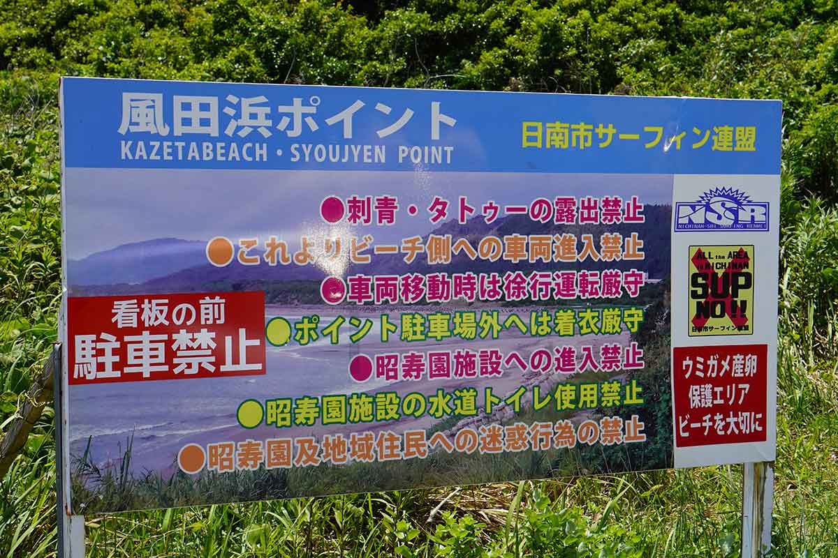 昭寿園