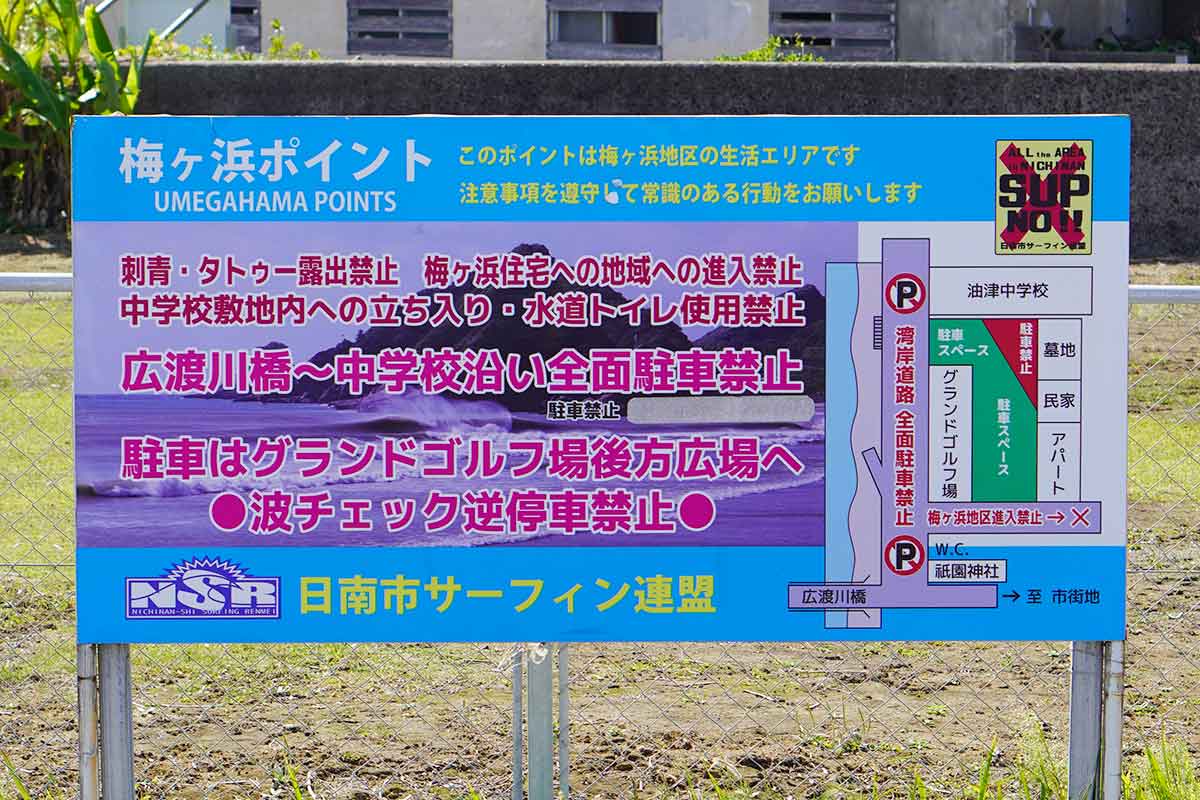 梅ヶ浜
